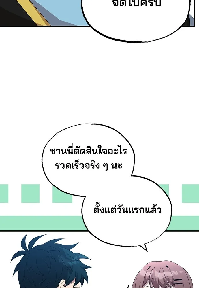 ร้านสะดวกซื้อต่างโลก ตอนที่ 37 รูปที่ 46