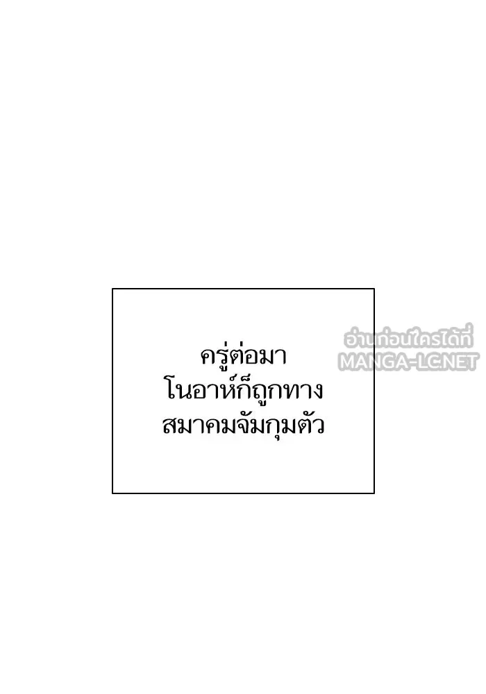 My S-Class Hunters ตอนที่ 73 พี่สาวผมเขา... (2) รูปที่ 84