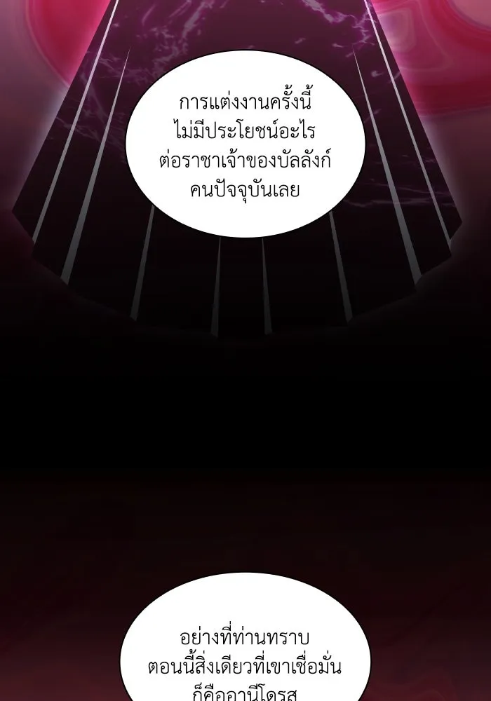 ฟิลเลียโรเซ่กับคำทำนายแห่งมงกุฎหนาม ตอนที่ 98 รูปที่ 55