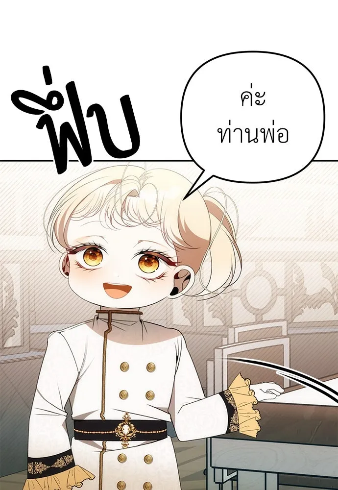 ยัยจิ๋วสมองแจ๋ว ตอนที่ 18 รูปที่ 79