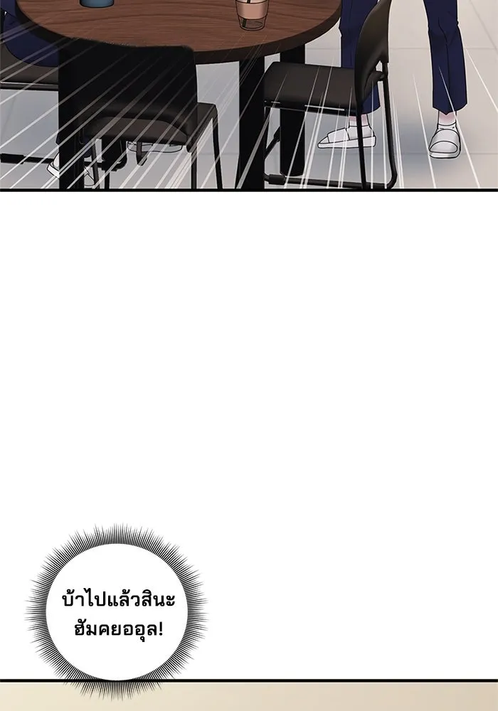 สามีที่ไม่ได้ขอ ตอนที่ 18 รูปที่ 2