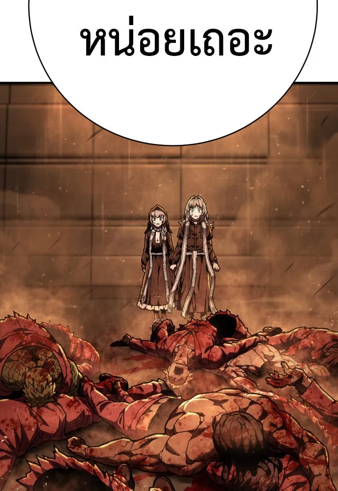 เพชฌฆาตลงทัณฑ์ ตอนที่ 11 รูปที่ 73