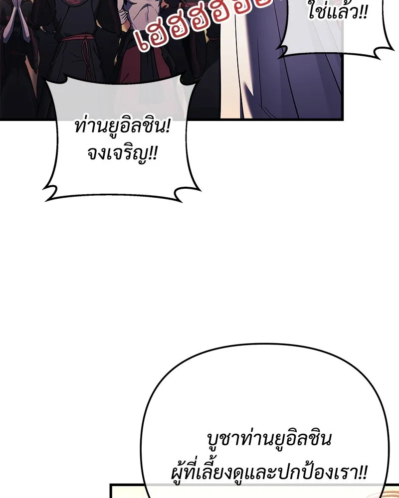 สัปดาห์นี้งดอัปตอนใหม่ ตอนที่ 20 รูปที่ 71