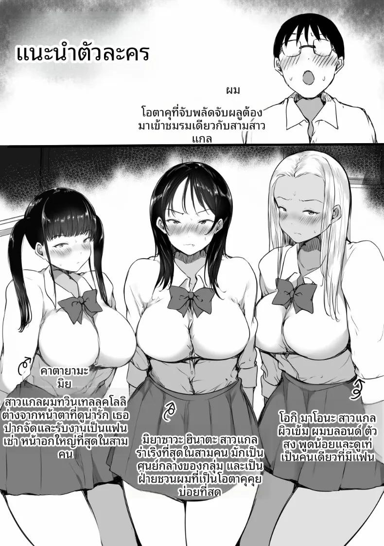Doujin-Lc- อ่าน โดจิน มังฮวา เกาหลี ญี่ปุ่น จีน แปลไทย สาวเเกลทั้งสามพยายามเข้าหาผม (Itachimaki) ตอนที่ 1 2 3 4 5 6 7 8 9 10 11 12 13 14 ฟรี ไม่มีโฆษณา อ่าน โดจิน Manhwa เกาหลี ญี่ปุ่น จีน เรามีครบ คัดมาให้เน้นๆ โดจิน 18+ รับประกันความฟินโดย  Doujin Lc