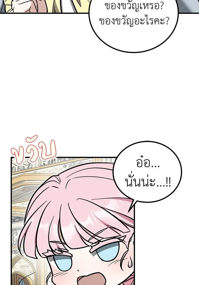 ครอบครัวพรรค์นั้น ฉันไม่มีวันกลับไป ตอนที่ 87 รูปที่ 25