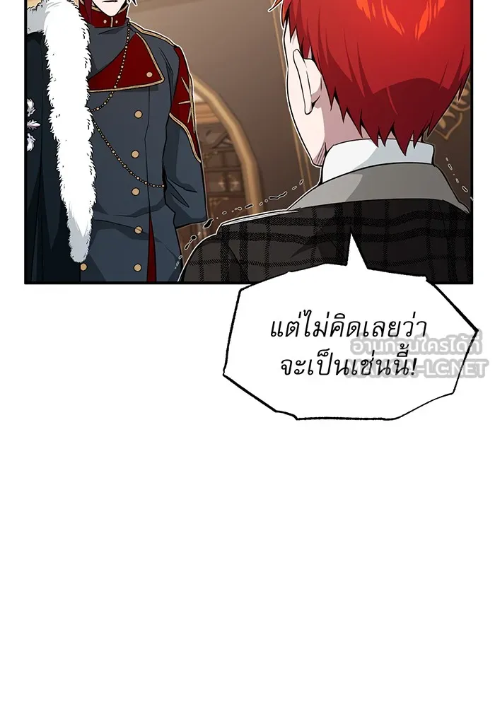 จอมเวทเกิดใหม่ในรอบ 66666 ปี ตอนที่ 12 รูปที่ 108