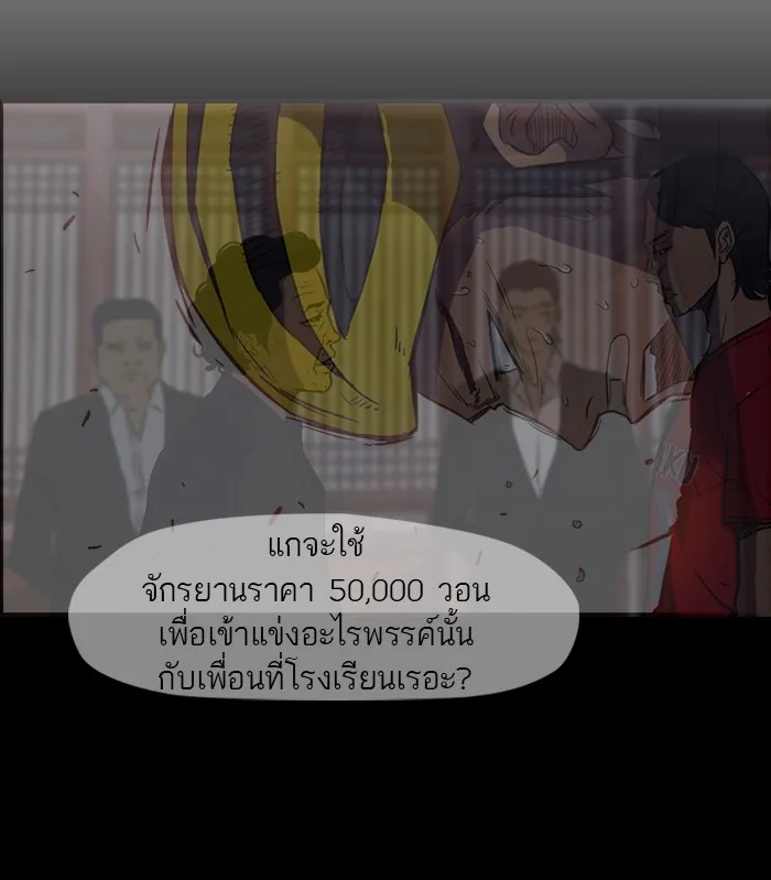 ปั่นสู้ฝันbrWind Breaker ตอนที่ [season 2] เริ่มต้น รูปที่ 28