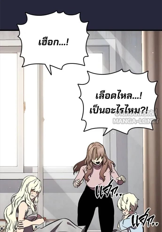 มหาสงครามคนแกร่ง ตอนที่ 52 รูปที่ 118