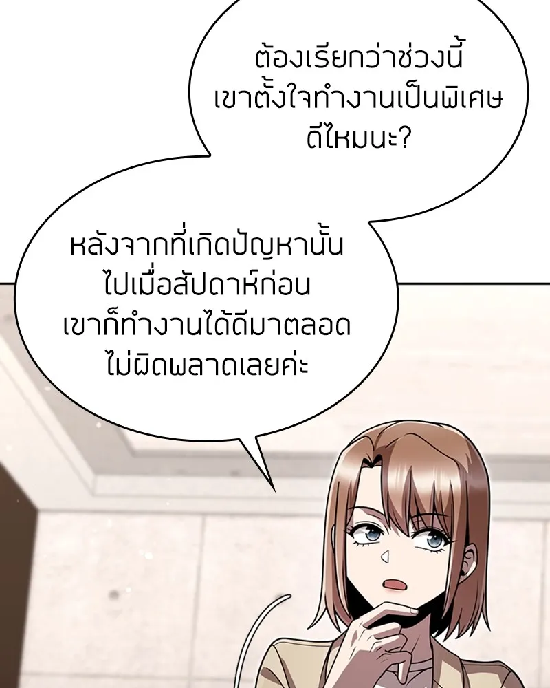 Clever Cleaning Life Of The Returned Genius Hunter ส_ดยอดฮ_นเตอร_สายคล_น ตอนที่ ตอนที่ 77 รูปที่ 142