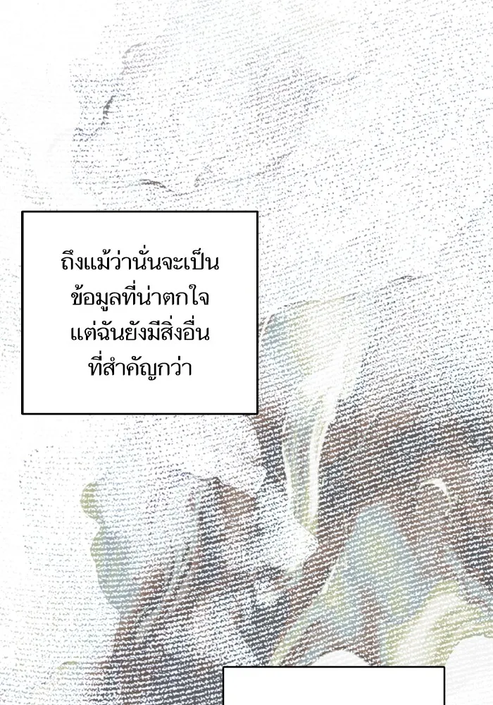 บุตรสาวของดยุกปีศาจ ตอนที่ 147 รูปที่ 8