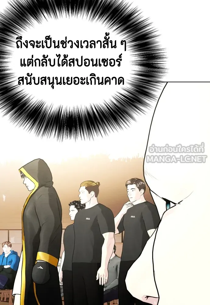 หมาหัวเน่าเก๋าเกินไป ตอนที่ 69 รูปที่ 123