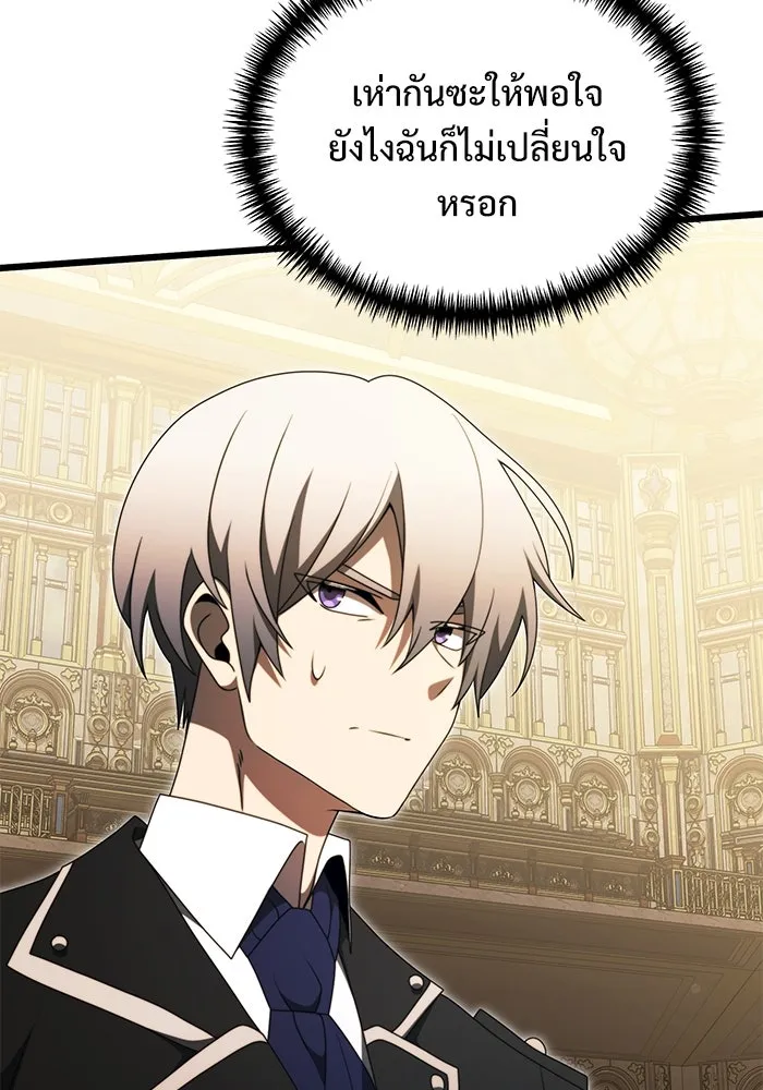 อัศวินดำล่าท้าเวลา ตอนที่ 54 รูปที่ 26