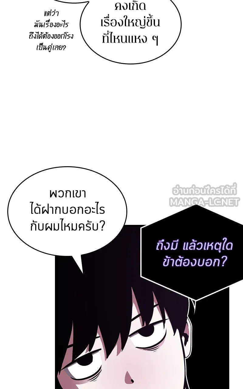 Omniscient Reader อ่านชะตาวันสิ้นโลก ตอนที่ 26 ผู้ทำลายบทละคร (3) รูปที่ 63
