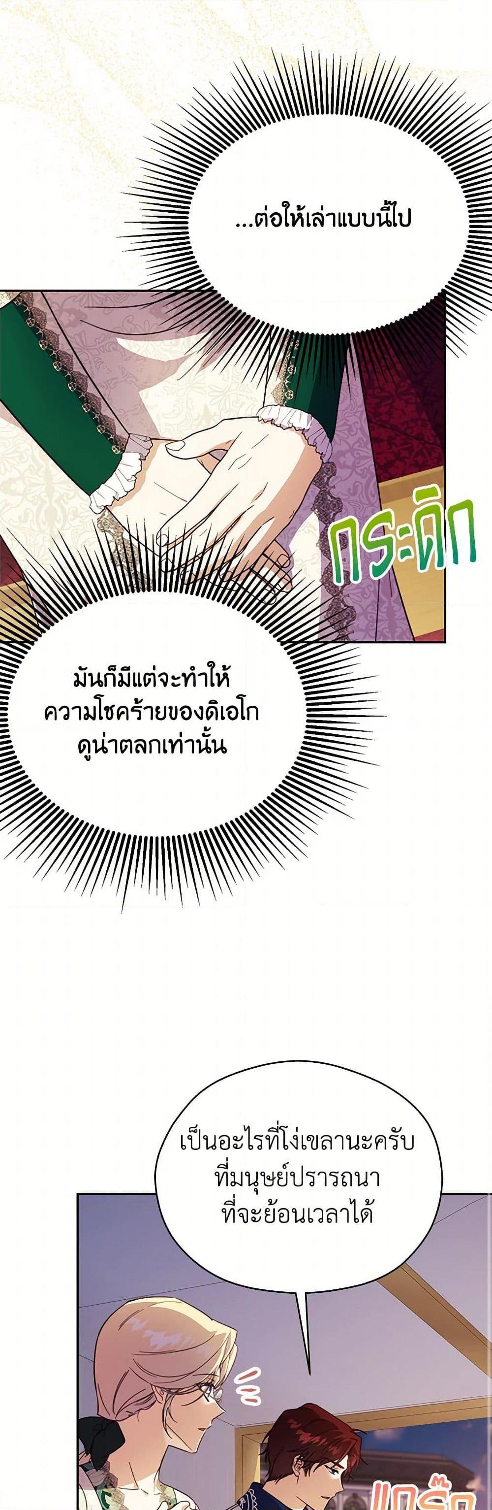 Manga-lc-com อ่านมังงะ อ่านการ์ตูน ออนไลน์ ฟรี Immoral Duke’s Family Needs to be Homeschooled ตอนที่ 1 2 3 4 5 6 7 8 9 10 11 12 13 14 ฟรี ไม่มีโฆษณา Manga-lc - อ่าน มังงะ อ่าน การ์ตูน ออนไลน์ อ่านมังงะ ฟรี