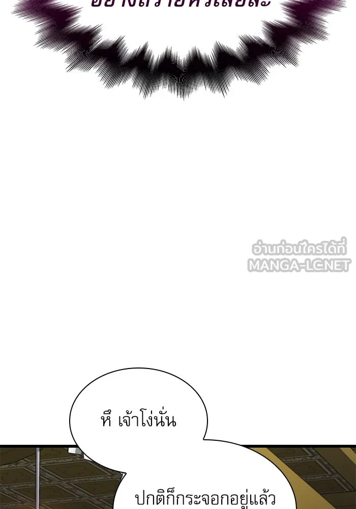 ลับลางลวง ตอนที่ 10 การทรยศ รูปที่ 24