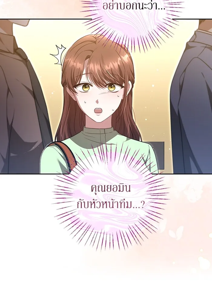 ละลายรักให้ล้นใจ ตอนที่ 32 รูปที่ 70