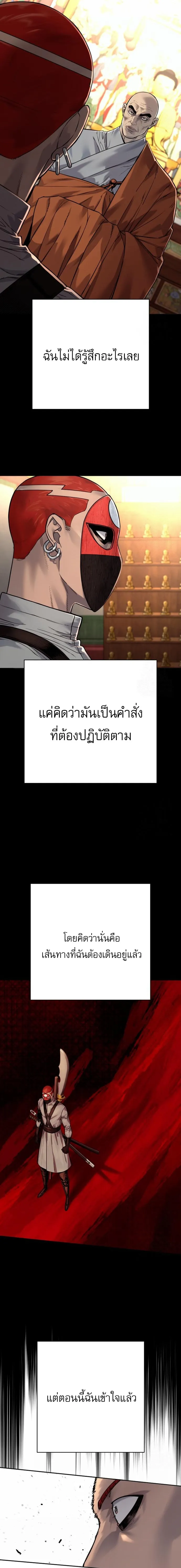 Return of the Bloodthirsty Police ตำรวจน_กฆ_า ตอนที่ ตอนที่ 94 รูปที่ 17