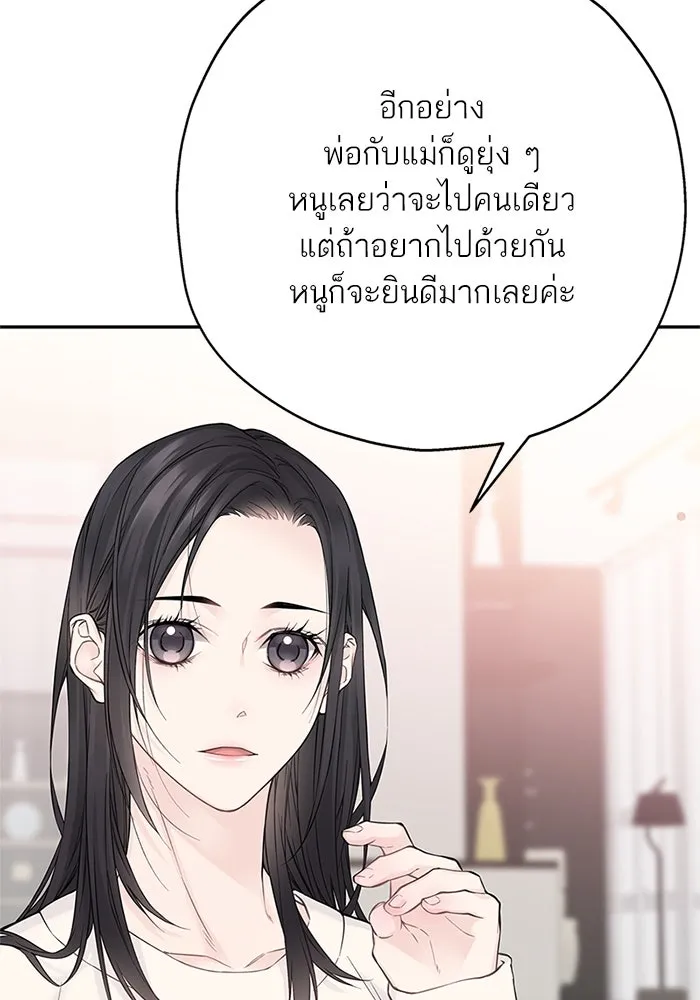 สลับรัก สลับชะตา ตอนที่ 15 รูปที่ 128