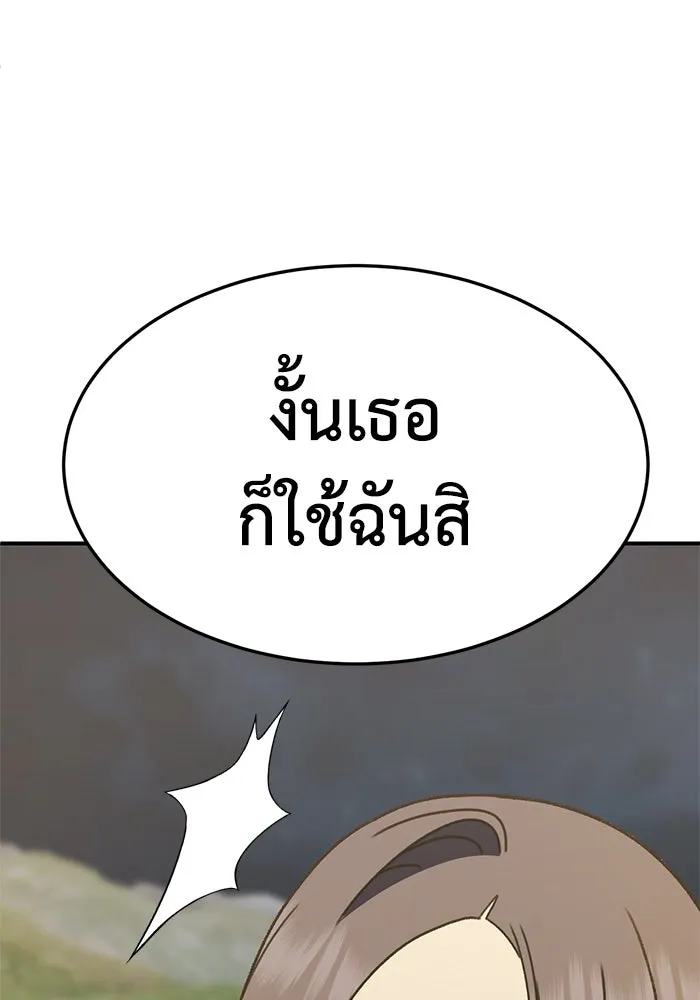 ช่วยเปลี่ยนฉันที ตอนที่ 304. ซีซัน 3 โซอินกุก 12 รูปที่ 137