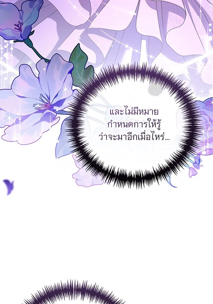 แด่ชู้รักของสามี ตอนที่ 29 รูปที่ 65