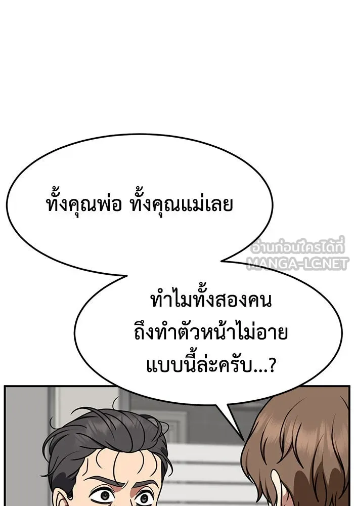 ช่วยเปลี่ยนฉันที ตอนที่ 244. ซีซัน 2 โจเยบิน 26 รูปที่ 51