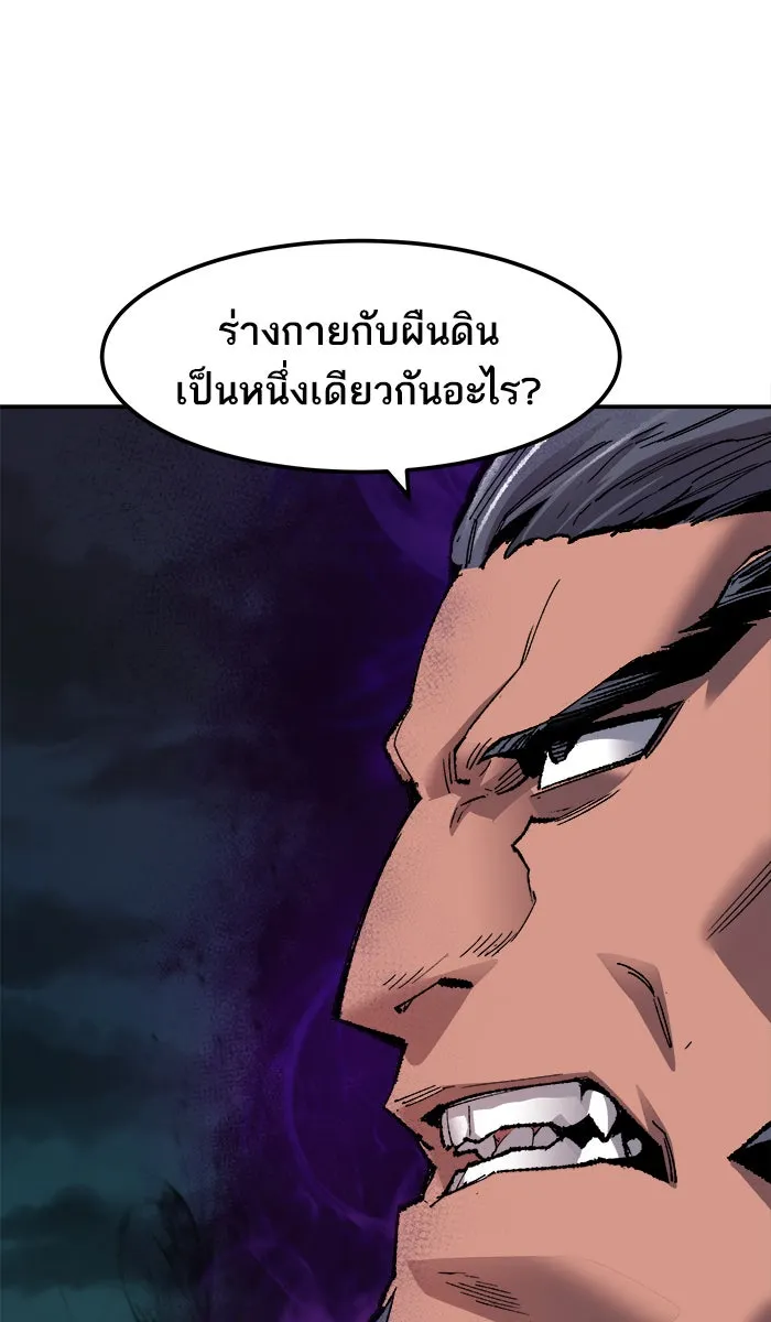 ยอดคนเลเวลทะลุ ตอนที่ 56 ฮิวมานอยด์ (2) รูปที่ 104