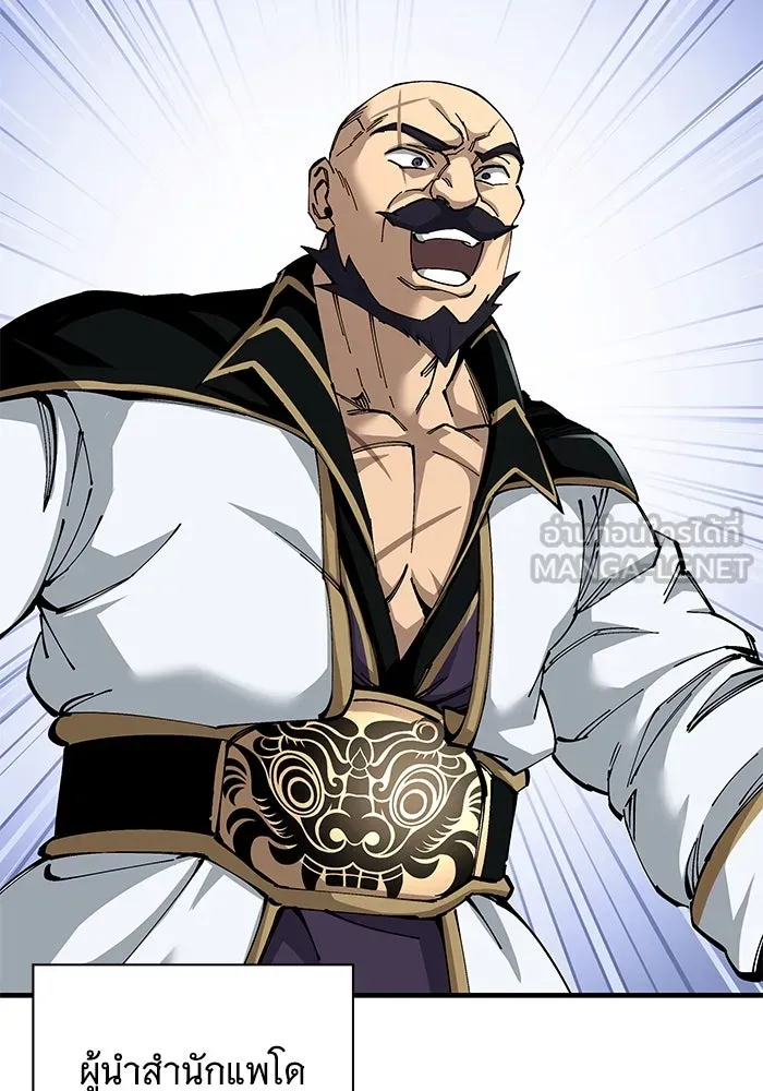 คุณปู่จอมยุทธกับหลานสาวสุดแกร่ง ตอนที่ 79 รูปที่ 24