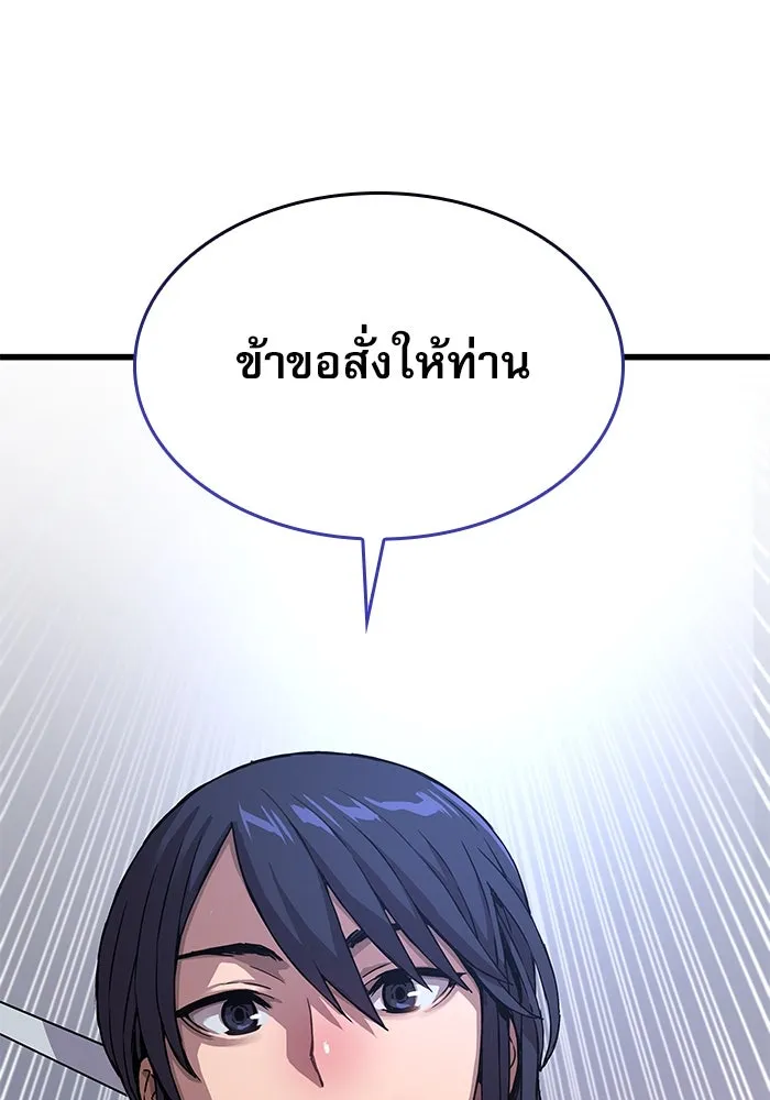 ลับลางลวง ตอนที่ 5 ตราประจำตำแหน่งและบันทึกลับ รูปที่ 115
