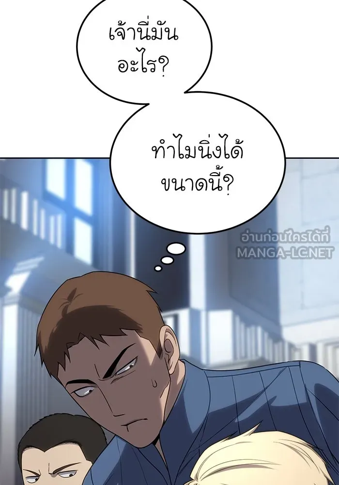 ยอดนักดาบผู้โอบอุ้มดารา ตอนที่ 14 รูปที่ 141