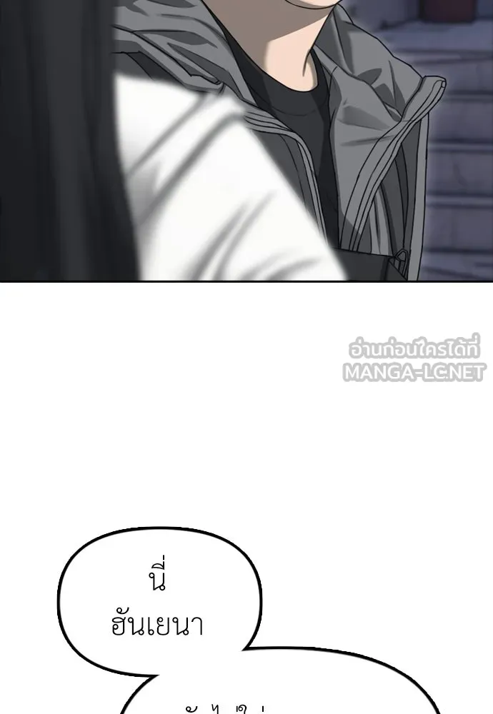 ผู้กล้าฝ่าวันสิ้นโลก ตอนที่ บทนำ รูปที่ 21