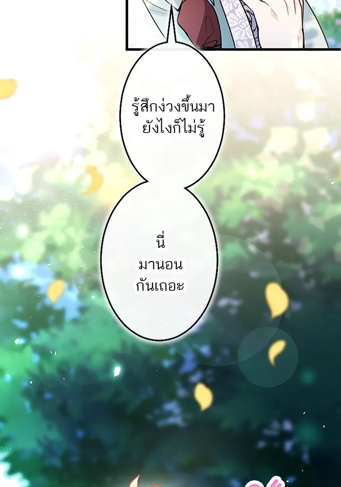 คุณหนูย้อนเวลามาเป็นอัศวิน ตอนที่ 100 รูปที่ 67