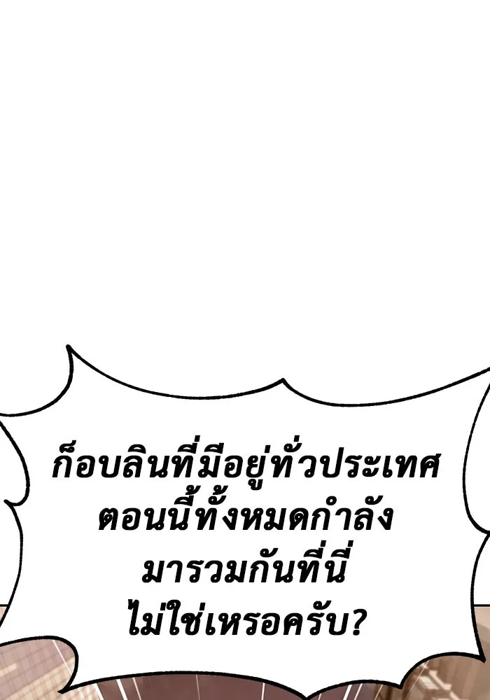 การกลับมาของทรราชวันสิ้นโลก ตอนที่ 12 รูปที่ 28