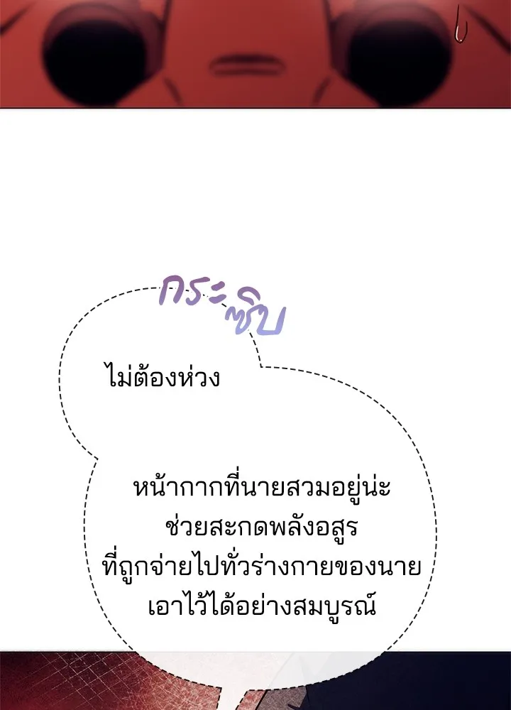 คืนแห่งโทแกบี ตอนที่ 46 รูปที่ 52