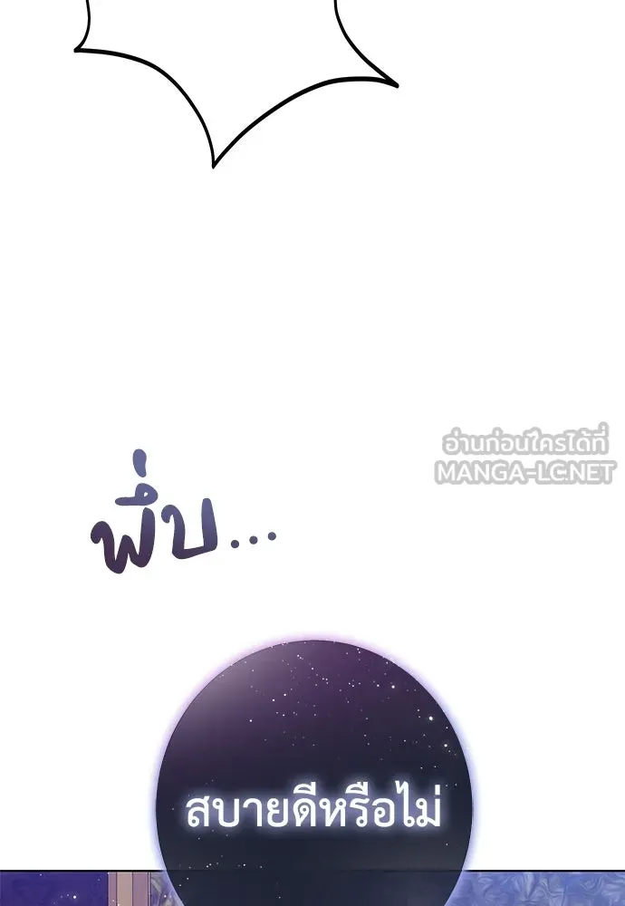 บุปผาลบคมดาบ ตอนที่ 71 รูปที่ 57