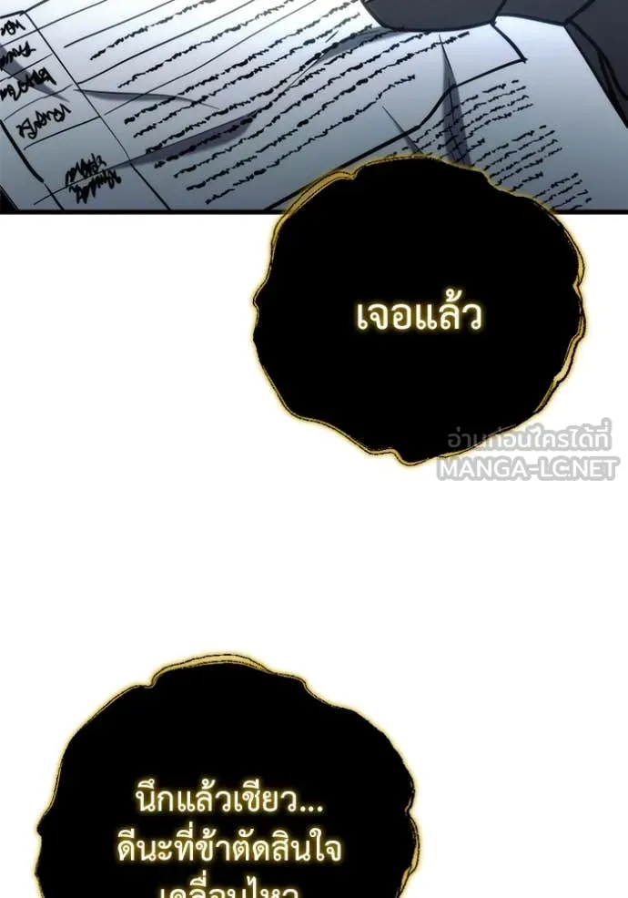 โกดังลับหลังโลกแตก ตอนที่ 28 รูปที่ 184