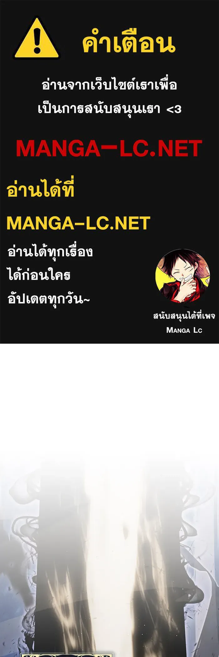 จอมเวทเกิดใหม่ในรอบ 66666 ปี ตอนที่ 106 รูปที่ 1