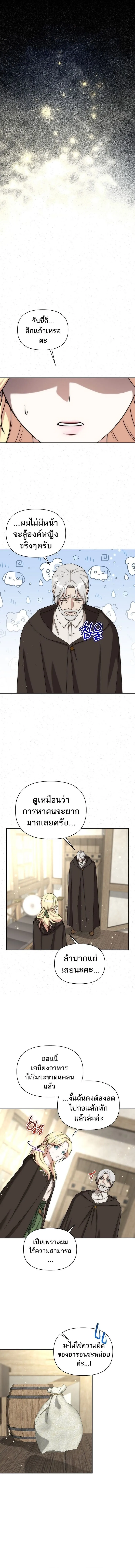 Barbarian_s Adventure in a Fantasy World ราชาคนเถ_อนตะล_ยต_างโลก ตอนที่ ตอนที่ 39 รูปที่ 10