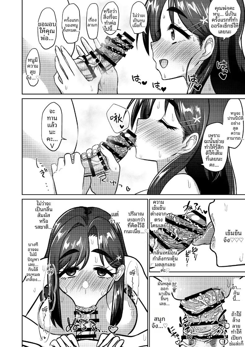 Doujin-Lc- อ่าน โดจิน มังฮวา เกาหลี ญี่ปุ่น จีน แปลไทย คุณพ่อกับลูกสาวคนโปรด (Kentarou) ตอนที่ 1 2 3 4 5 6 7 8 9 10 11 12 13 14 ฟรี ไม่มีโฆษณา อ่าน โดจิน Manhwa เกาหลี ญี่ปุ่น จีน เรามีครบ คัดมาให้เน้นๆ โดจิน 18+ รับประกันความฟินโดย  Doujin Lc