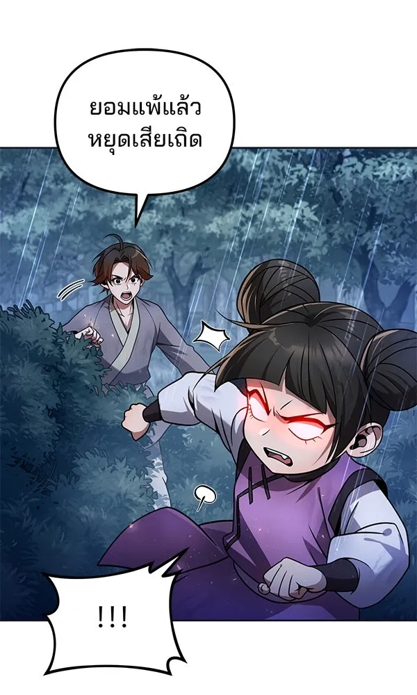 พอแล้วขันที อยากมีเจ้าโลก ตอนที่ 44 รูปที่ 14