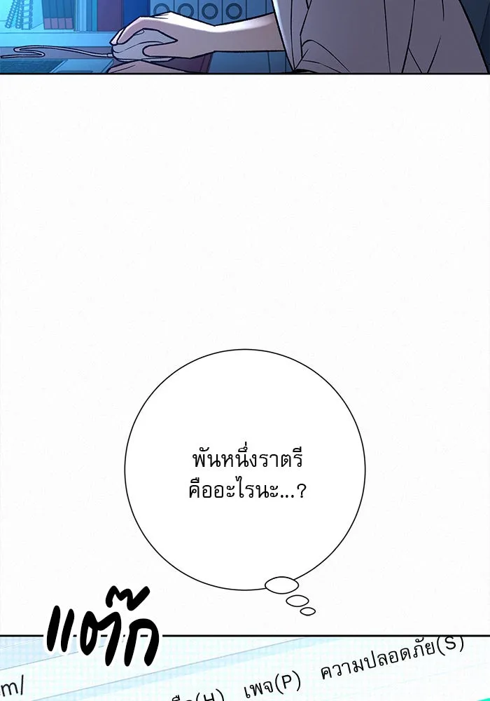 ปฏิบัติการรักวุ่นหัวใจ ตอนที่ 93 รูปที่ 100