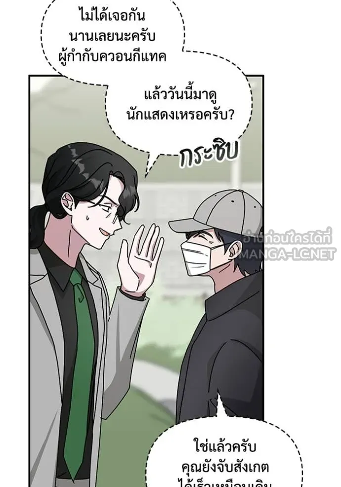 ฉันเนี่ยนะ ตอนที่ 22 รูปที่ 27