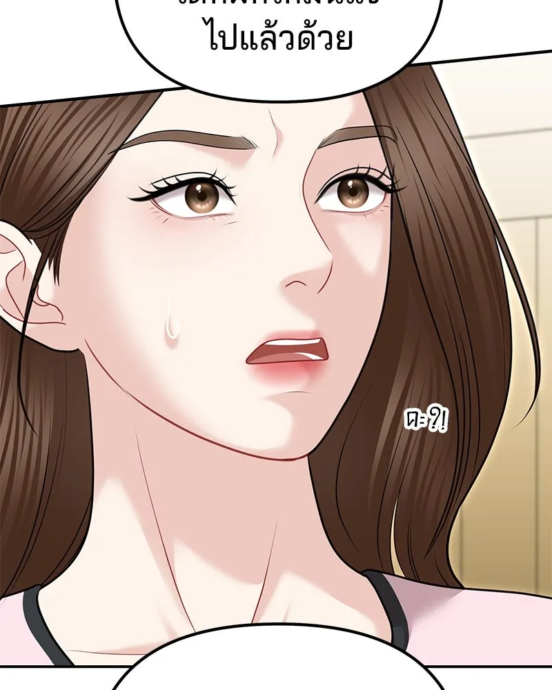 จ้า แม่คนสวย ตอนที่ 35 รูปที่ 134