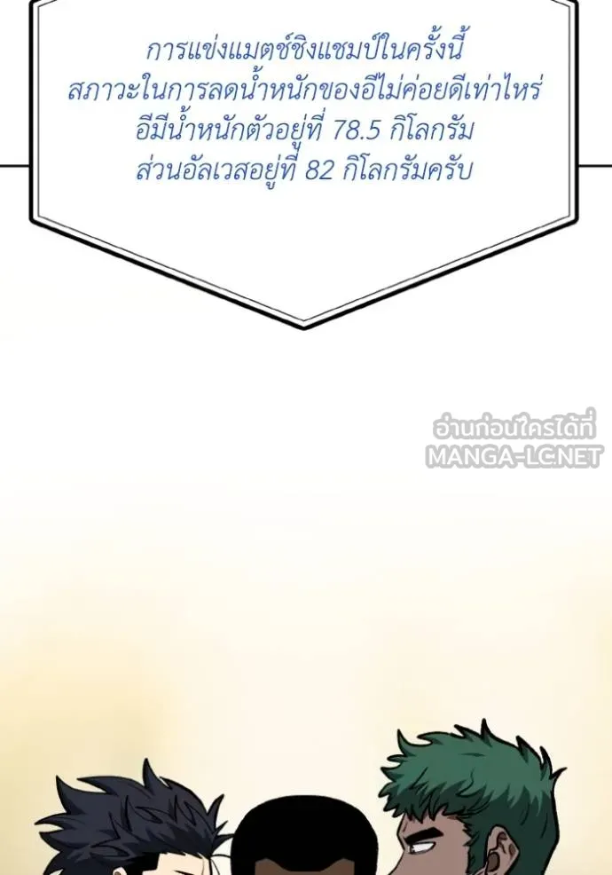 ราชาแห่งอ็อกทากอน ตอนที่ 131 รูปที่ 66