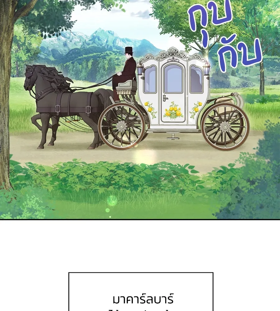 บาสเตียน ตอนที่ 54 รูปที่ 25