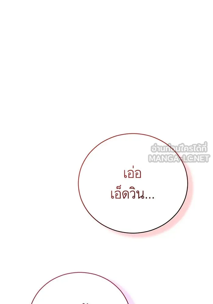 บุตรีดยุกขอไม่แต่งงานbrกับหนุ่มในฝัน ตอนที่ 59 รูปที่ 78