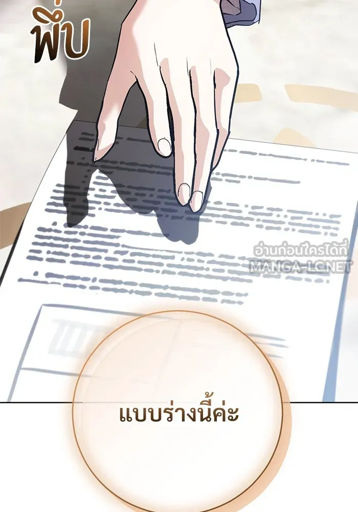 แด่ชู้รักของสามี ตอนที่ 55 รูปที่ 51