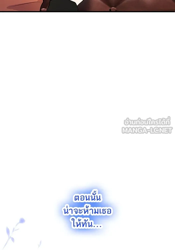 คุณหนูย้อนเวลามาเป็นอัศวิน ตอนที่ 73 รูปที่ 63