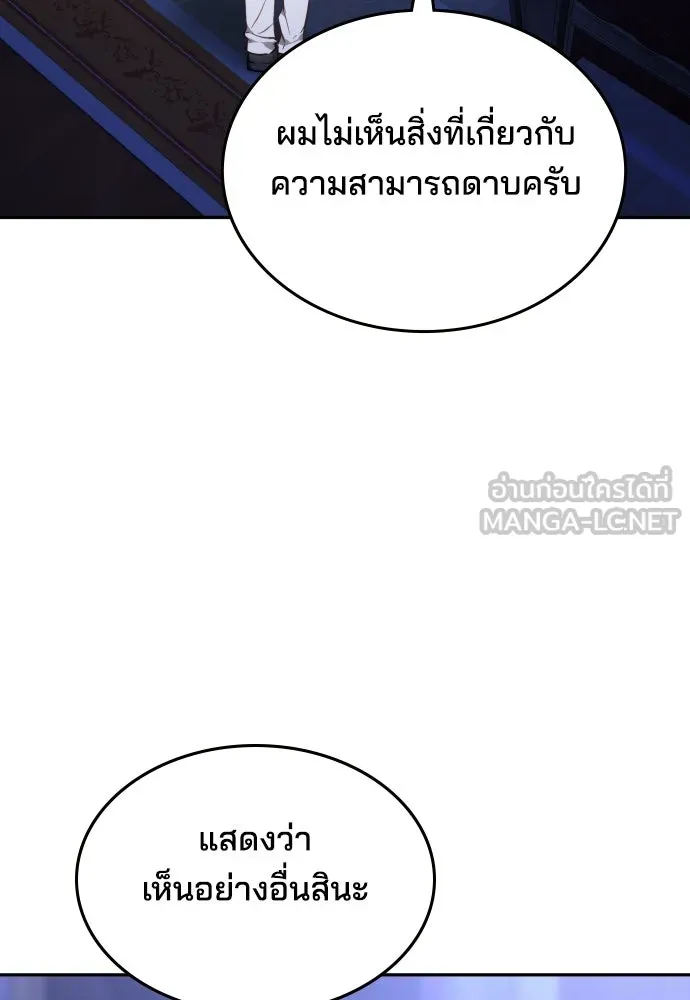เหตุผลที่นางร้ายจับดาบ ตอนที่ 16 รูปที่ 15