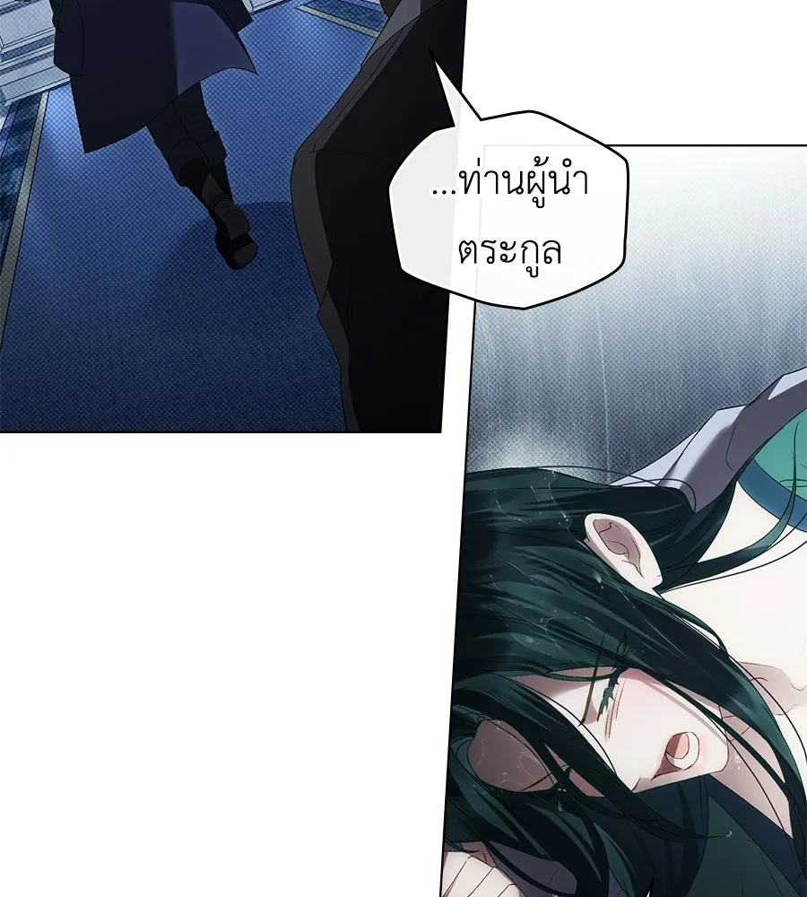 เล่ห์รักชนชั้นสูง ตอนที่ 86 รูปที่ 100