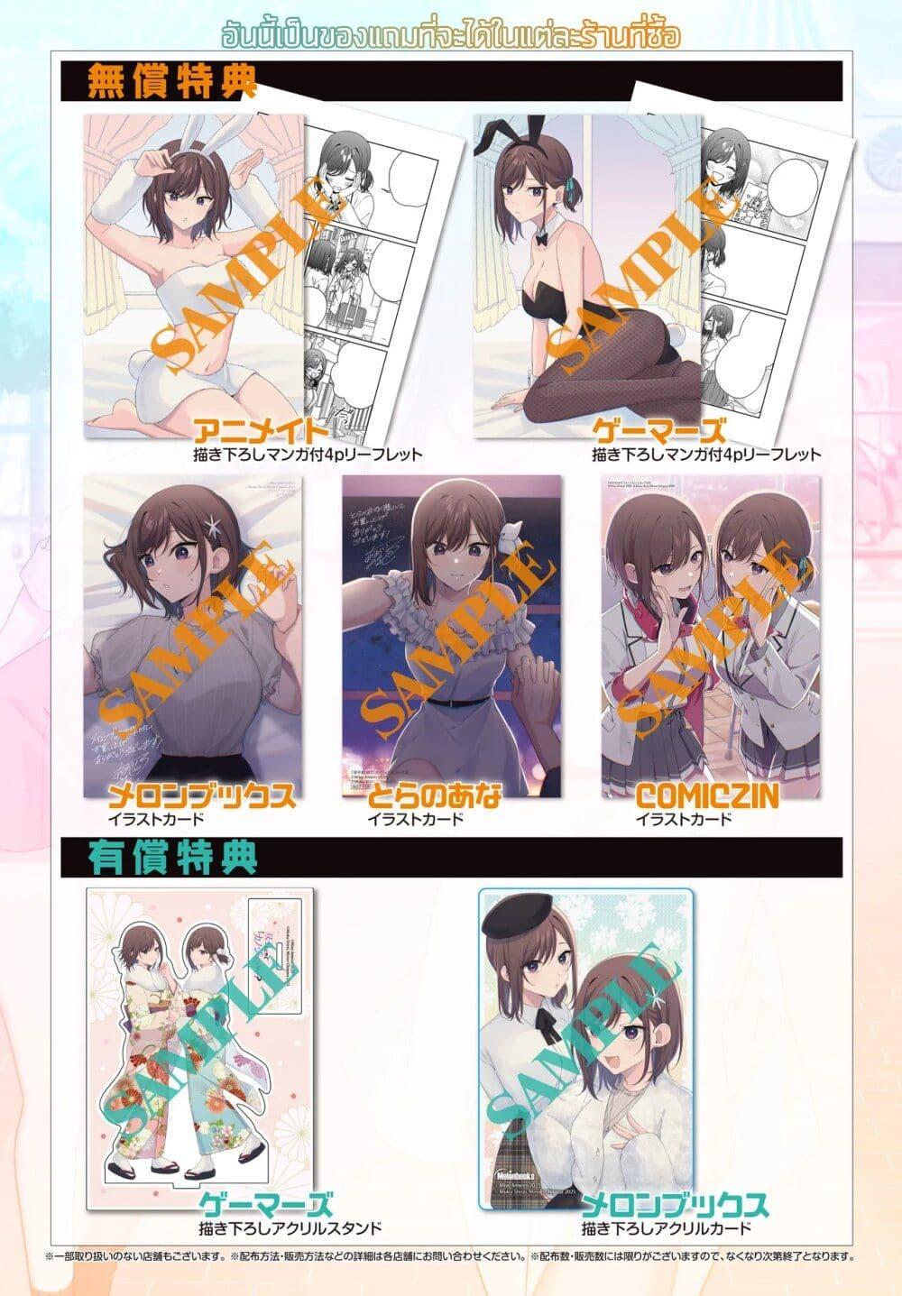 Manga-lc-com อ่านมังงะ อ่านการ์ตูน ออนไลน์ ฟรี Futago Matomete “Kanojo” ni Shinai ตอนที่ 1 2 3 4 5 6 7 8 9 10 11 12 13 14 ฟรี ไม่มีโฆษณา Manga-lc - อ่าน มังงะ อ่าน การ์ตูน ออนไลน์ อ่านมังงะ ฟรี